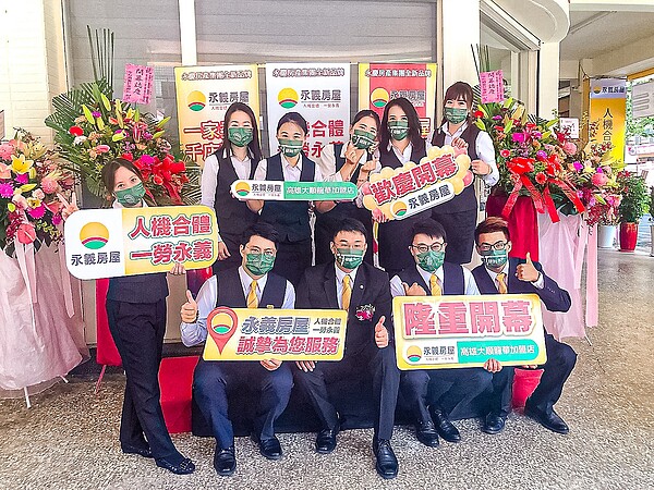 永義房屋全台首店大順龍華加盟店,正式開幕僅短短1個月,業績攻上千萬。圖/永慶房產集團提供