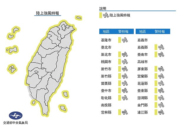 今天白天各地大都為多雲時晴,僅部分地區偶有零星短暫雨的機率,白天偏熱。圖/取自氣象局