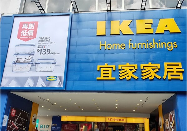 IKEA敦北店於今年4月26日正式熄燈。圖/IKEA提供