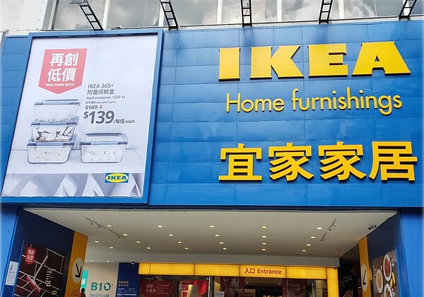 IKEA敦北店於今年4月26日正式熄燈。圖／IKEA提供
