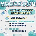 路邊停車費重複繳　中市主動通知車主辦理退費