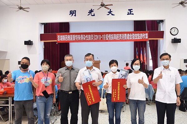 澎湖縣政府今天起發放縣民每人千元振興禮金。圖/澎湖縣政府提供