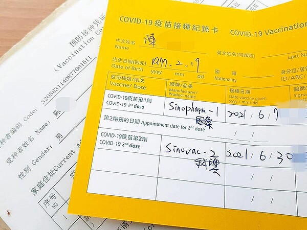 陳姓台籍幹部今年六月在中國大陸完成「國藥」和「科興」兩劑新冠肺炎疫苗注射,返台完成14天隔離及7天居家自主健康管理後,近日在台中區的衛生所完成疫苗接種紀錄卡的註記。圖/讀者提供