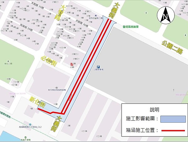 高市鹽埕區大義街鄰近駁二特區、大港橋等知名景點，因雨水下水道老舊致頂板破損，水利局將針對公園二路至新化街段，推動箱涵改善與清淤工程。圖／高雄市政府提供