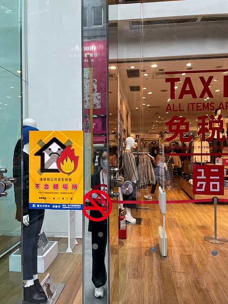 UNIQLO西門店安檢不合格遭罰24萬。圖/北市府提供