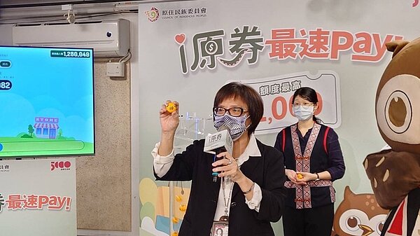 原民會發行的10萬份面額1000元的「i原券」今日下午3時30分抽出。第二波幸運兒出爐,是身分證末2碼為「12、59」,總計2萬8156人中獎。圖/原民會提供