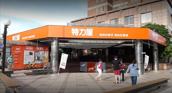 特力屋林口中山店以公益服務或優惠方式為個案提供居家安全修繕服務。圖/翻攝自Google maps