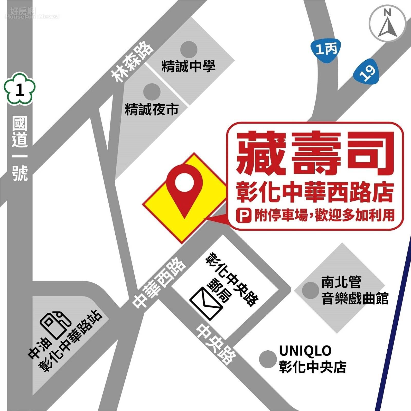 藏壽司彰化中華西路店店址。圖/取自藏壽司 Kurasushi Taiwan臉書專頁