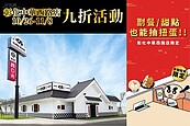 藏壽司彰化首間門市於10／26試營運　開幕期間享九折優惠　