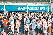 跨區搶約疫苗　民怨被當難民