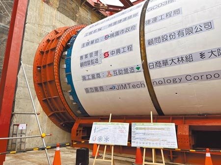 桃園捷運綠線地下段工程首台潛盾機啟用，潛盾機的切刃齒、輸送帶及各項設備皆依桃園地質條件客製化設計。（陳夢茹攝）