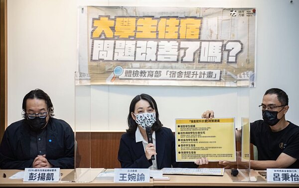 立法委員王婉諭辦公室與巢運、學生團體代表,於10月20日一同召開記者會,檢視宿舍提升計畫的成效及其尚待改進之處,要求政府重視並檢討當前方案。圖/巢運、王婉諭委員辦公室提供