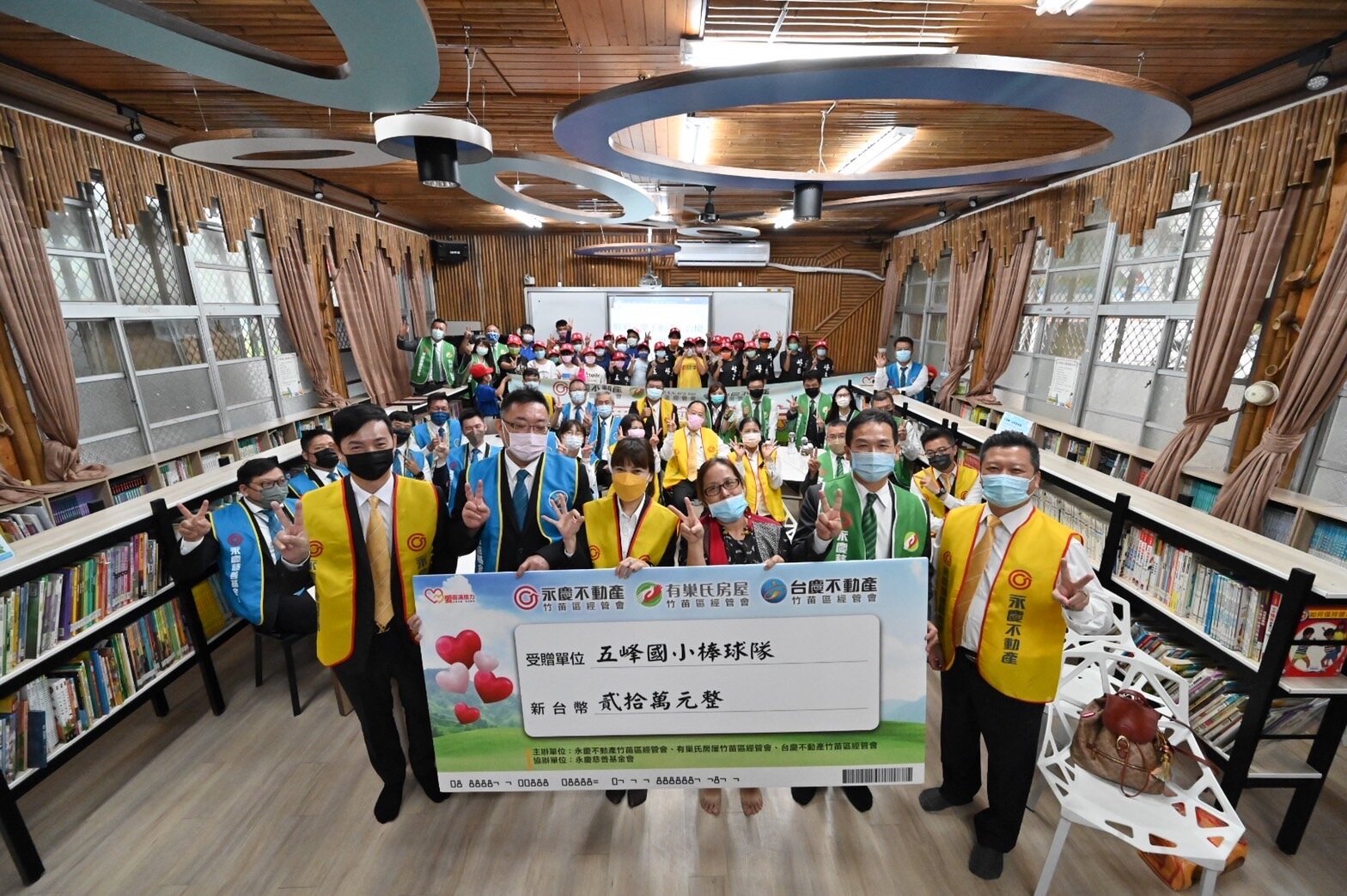 身為全新竹縣唯一的偏鄉少棒隊，五峰國小棒球隊的訓練裝備多有破損且亟需汰換，竹苗區永慶加盟三品牌捐贈五峰國小棒球隊20萬元。圖／永慶提供