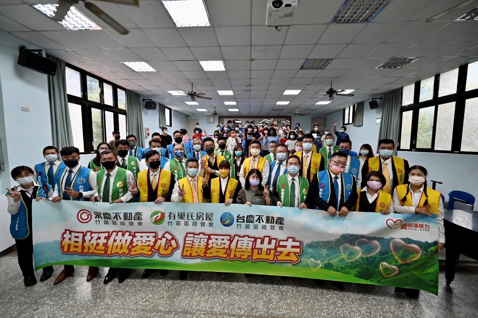 竹苗區永慶加盟三品牌：永慶不動產、有巢氏房屋、台慶不動產，集結123間加盟店舉辦「相挺做愛心，讓愛傳出去」公益活動。圖／永慶提供