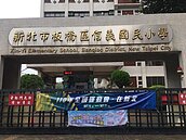 板橋信義國小成童話王國　余昆旺校長以「愛與榜樣」經營