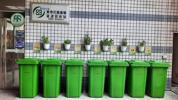 落實社區大廈自主專責管理資收工作，台東縣設立4處示範站。圖／台東縣環保局提供