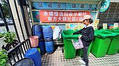 落實社區大廈自主資源回收　台東縣設立4處示範站