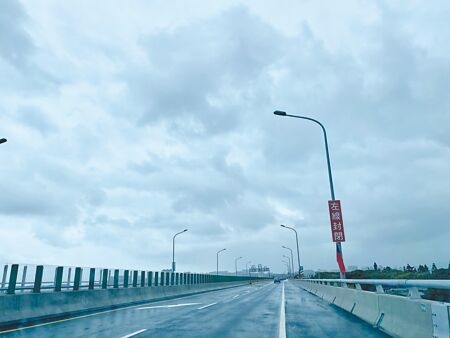 淡江大橋八里端於25日晚間10時正式通車。（戴上容攝）
