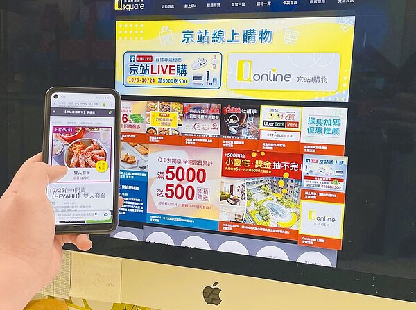 京站在25日到11月19日期間首度搶先實體推出「首次線上周年慶」。(京站提供)