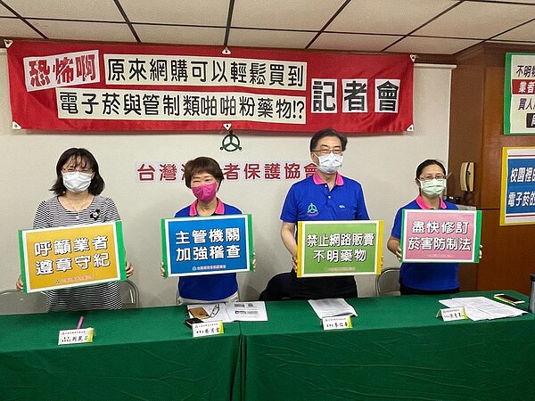 台灣消保協會理事長楊月雲(左二)、監事長麥仁華(右二)、律師陳意青(右一)與醫事專業委員劉麗芬(左一),說明網路上竟可輕鬆買到電子菸和啪啪粉,政府應加強取締及修法。圖/聯合報記者徐如宜攝
