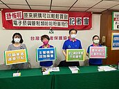 電子菸、迷姦水竟可輕鬆網購？消保協會籲嚴查並修法