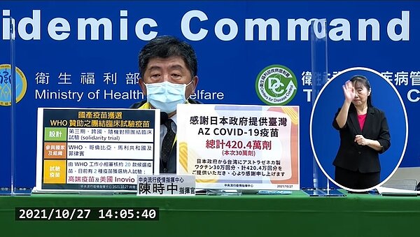 今(27日)無本土、增8例境外移入。圖/截自疾管署YouTube直播