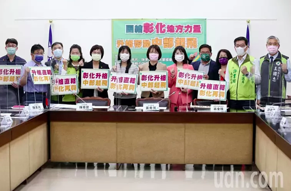 民進黨立委黃秀芳等人昨天召開「團結彰化地方力量、升格帶動中部起飛」記者會,集結前縣長翁金珠和彰化地方民代出席呼籲中央,讓大彰化升格來帶動中部起飛。記者邱德祥/攝影