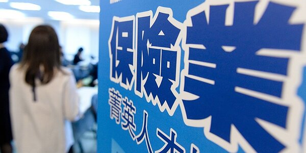 新冠肺炎疫情阻撓加上業務難以推展,壽險登錄業務員人數前九月少逾8千。圖/工商時報報系資料照片