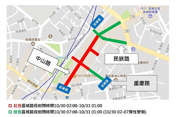 府中商圈30日萬聖節變裝遊行,周邊將交通管制。圖/新北市府提供