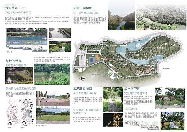 「南港更新工程」榮獲「自然保護類」佳作。圖/臺北市政府工務局提供