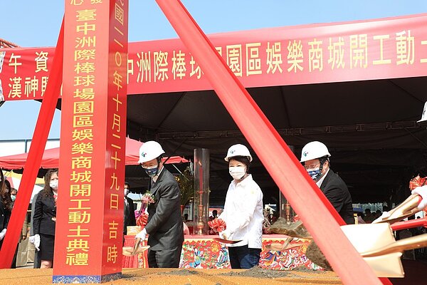 台中洲際購物中心BOT案,昨天開工動土。圖/台中市政府提供