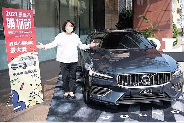 嘉義市長黃敏惠昨宣布,到「2021嘉義市購物節」消費,就有機會抽中大獎價值約269萬元的電動汽車。圖/聯合報