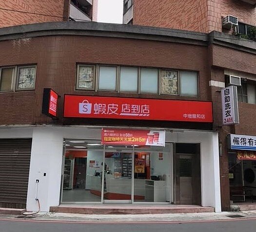 蝦皮店到店推出的免運優惠獲得不少民眾青睞。圖／擷取自《爆廢公社公開版》