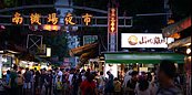 打牙祭開跑！台北11家夜市「悠遊付」消費　送現金回饋券