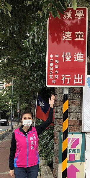 近日有民眾向市議員謝美英反應,中壢區要新增中立里,但事實是廠商將自立里誤植成中立里。圖/市議員謝美英提供