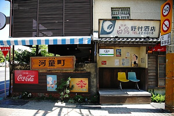 台南 × 河童町故事館3