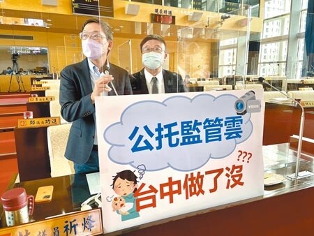 台中市議員林祈烽（左）、施志昌1日表示，17處公設民營托嬰中心應率先裝設公托監管雲系統，再擴及私立，讓托嬰家長安心。（盧金足攝）