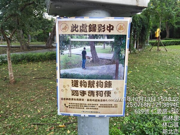 新北環保局上月底祭出「狗便懸賞令」，請民眾協助辨認，事後可獲小禮物，但無獎金。圖／新北市環保局提供