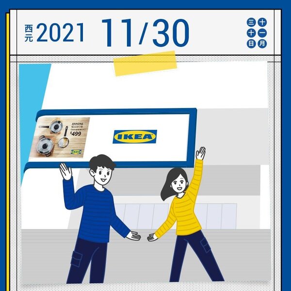 IKEA城市小巨蛋店將於11月30日開幕。圖／擷取自IKEA臉書