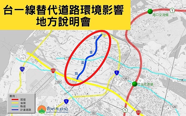 台1線替代道路主線規劃。圖／新竹縣工務處提供