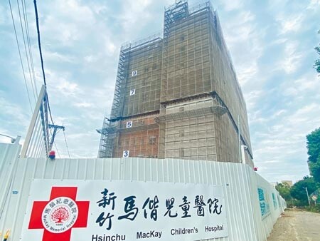 疫情導致缺工缺料，正在興建的「新竹市立馬偕兒童醫院」也受影響，工程稍有延宕，目前進度4成5。（陳育賢攝）