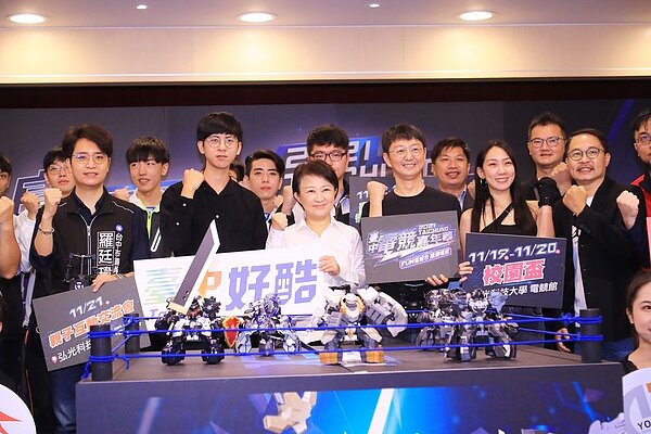 台中電競嘉年華11/19登場。圖/台中市府提供