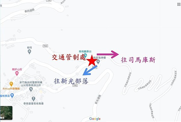 新竹縣司馬庫斯因聯外道路路況和承載量有限，即日起至12月31日止的例假日，將實施道路總量管制。圖／新竹縣府提供