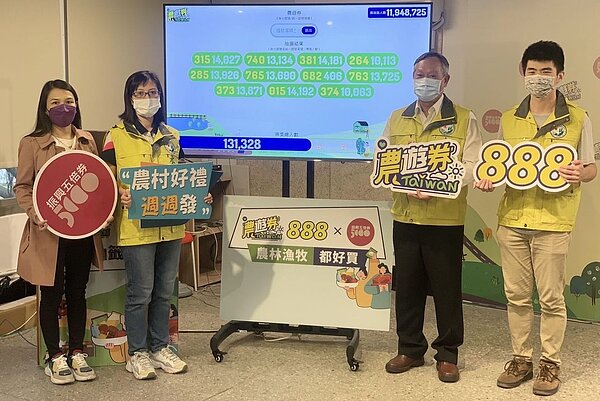 農委會3日上午舉辦農遊券第四周抽籤活動。圖／水保局提供