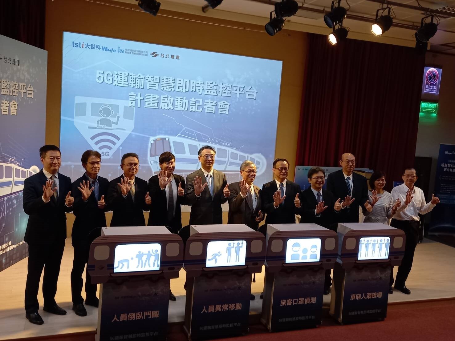 「5G運輸智慧即時監控平台」計畫啟動儀式。圖／臺北捷運提供