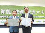 轉型綠色營造　麗明建減碳大數據庫