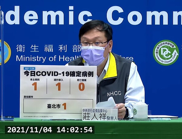 國內4日新增2例COVID-19確定病例,分別為1例本土個案及1例境外移入。圖/截自疾管署直播