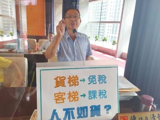 台中市議員陳清龍要求市府研議，客梯一律免課稅。圖／陳清龍提供