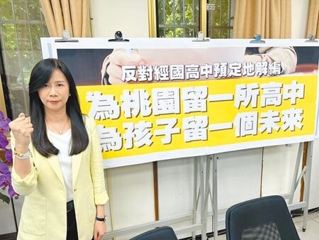 桃園市政府去年將桃園區經國路旁2.82公頃的高中職預定地,解編變更為住宅用地,立委萬美玲發起聯署3天內就獲6000人響應,呼籲市府懸崖勒馬撤回。(蔡依珍攝)