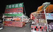 高雄「青年夜市」回來了！　攤商迎接疫情後新商機